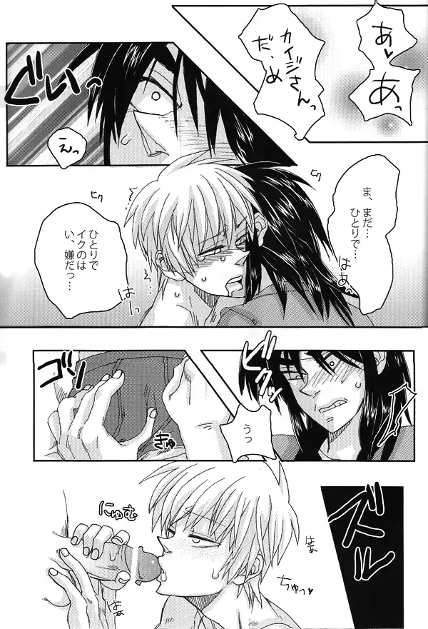 [Shinji] Mismatch!! Cross the border Fhentai - Page 22