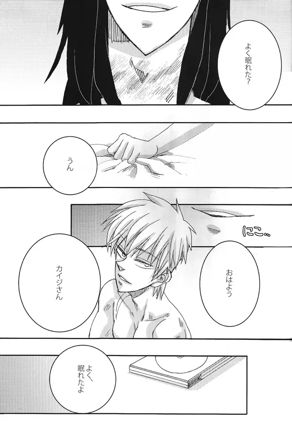 [Shinji] Mismatch!! Cross the border Fhentai - Page 30