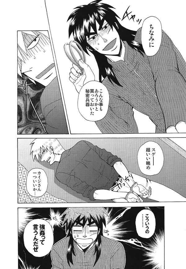 [Shinji] Mismatch!! Cross the border Fhentai - Page 41