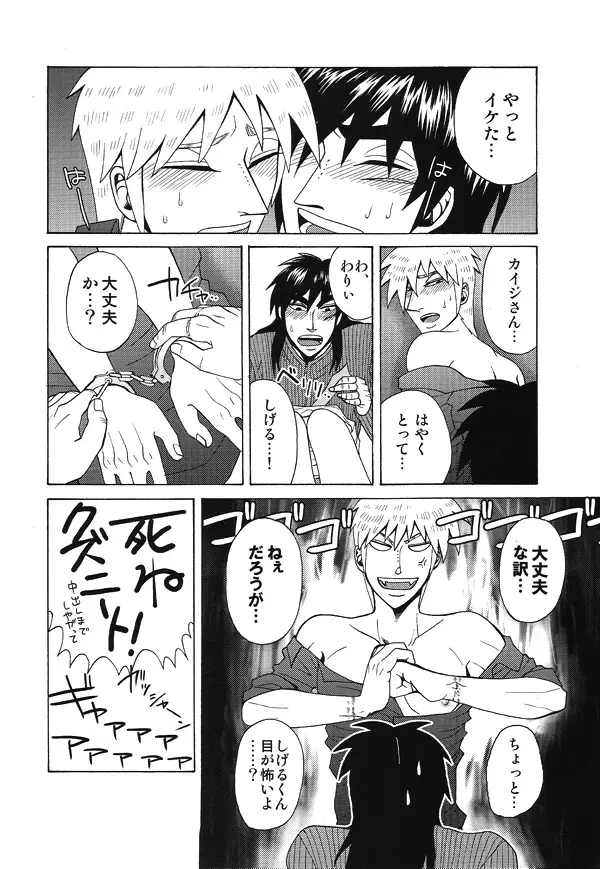 [Shinji] Mismatch!! Cross the border Fhentai - Page 53