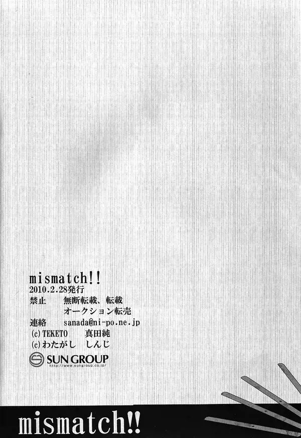 [Shinji] Mismatch!! Cross the border Fhentai - Page 55