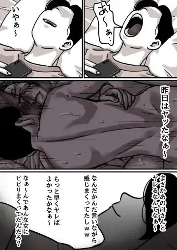 Haha to Ochite Iku Part 3 Fhentai.net - Page 3