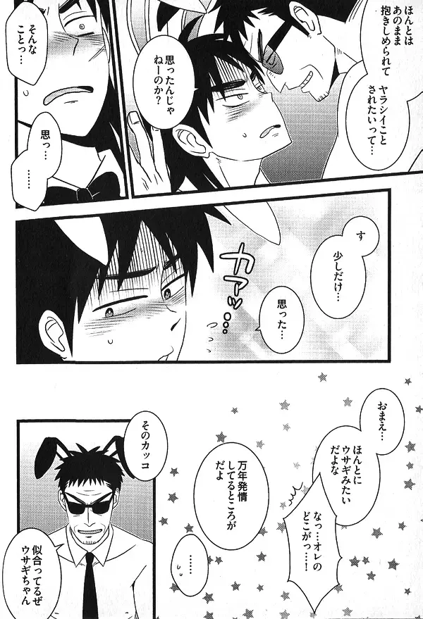 HELP! Fhentai - Page 15