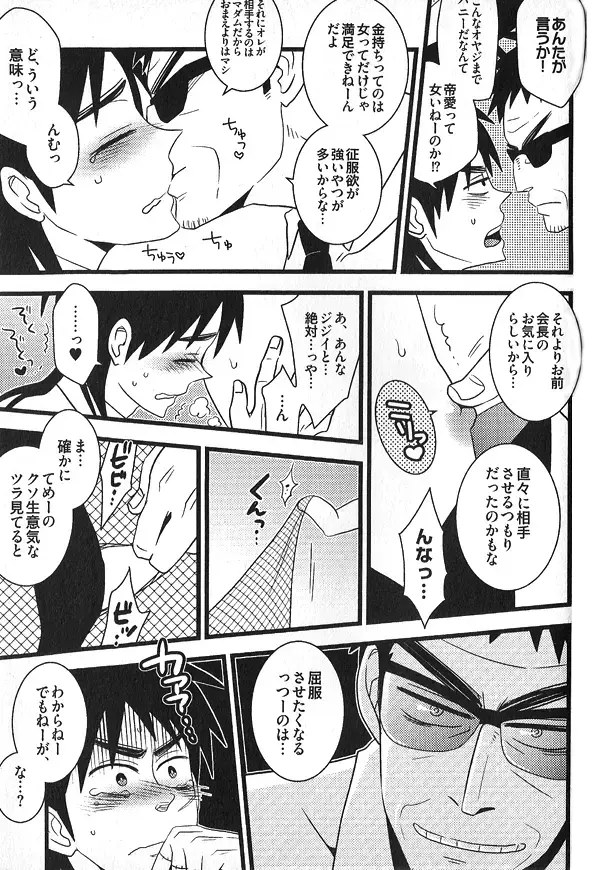 HELP! Fhentai - Page 16