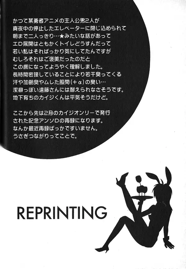 HELP! Fhentai - Page 21