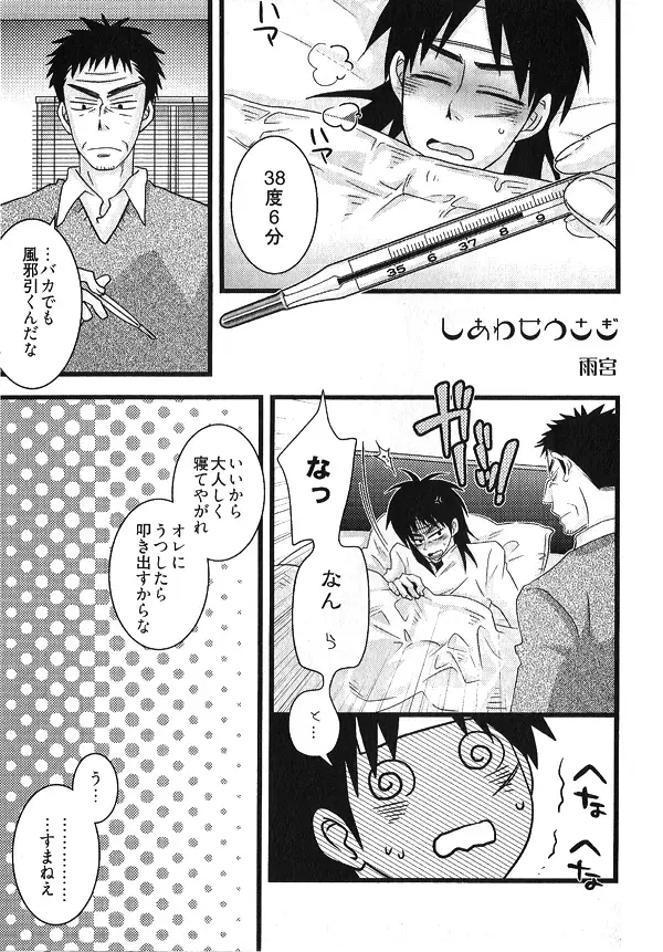 HELP! Fhentai - Page 22