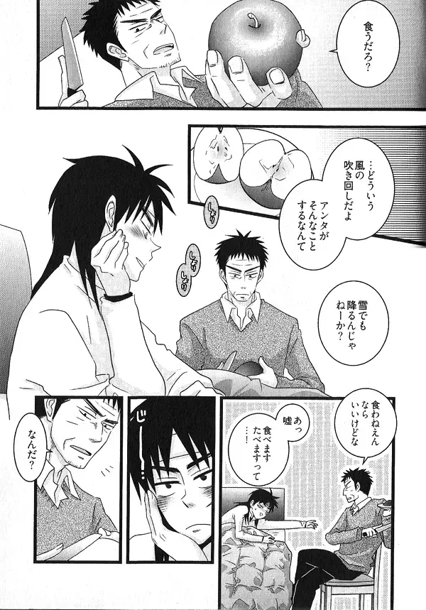 HELP! Fhentai - Page 24