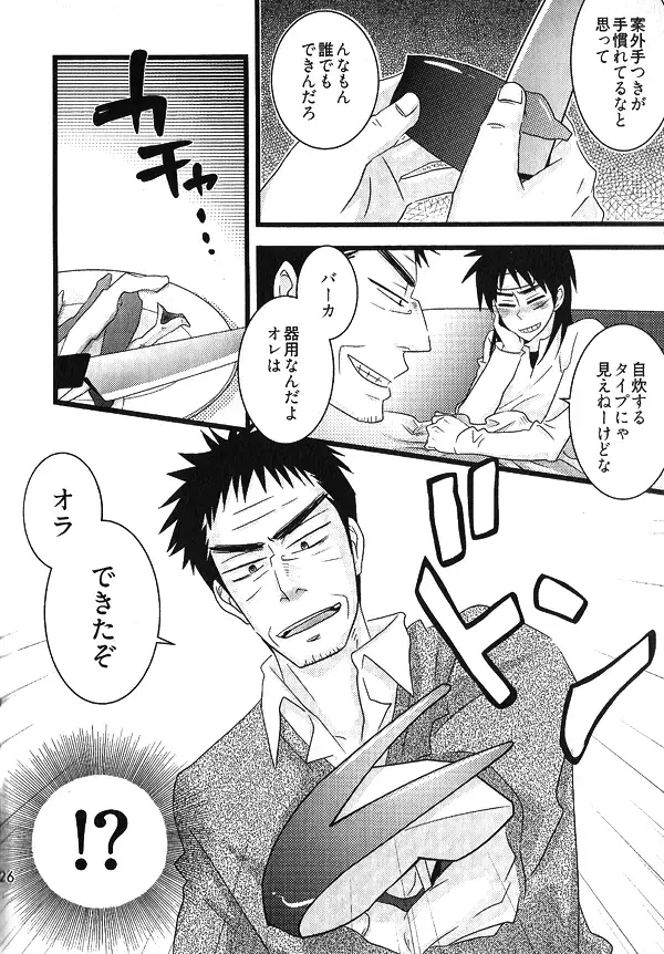 HELP! Fhentai - Page 25