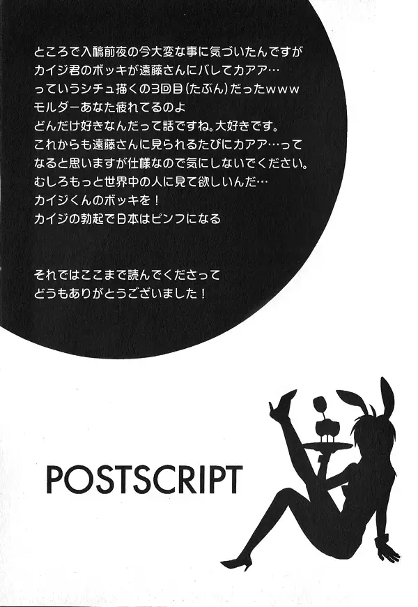 HELP! Fhentai - Page 28