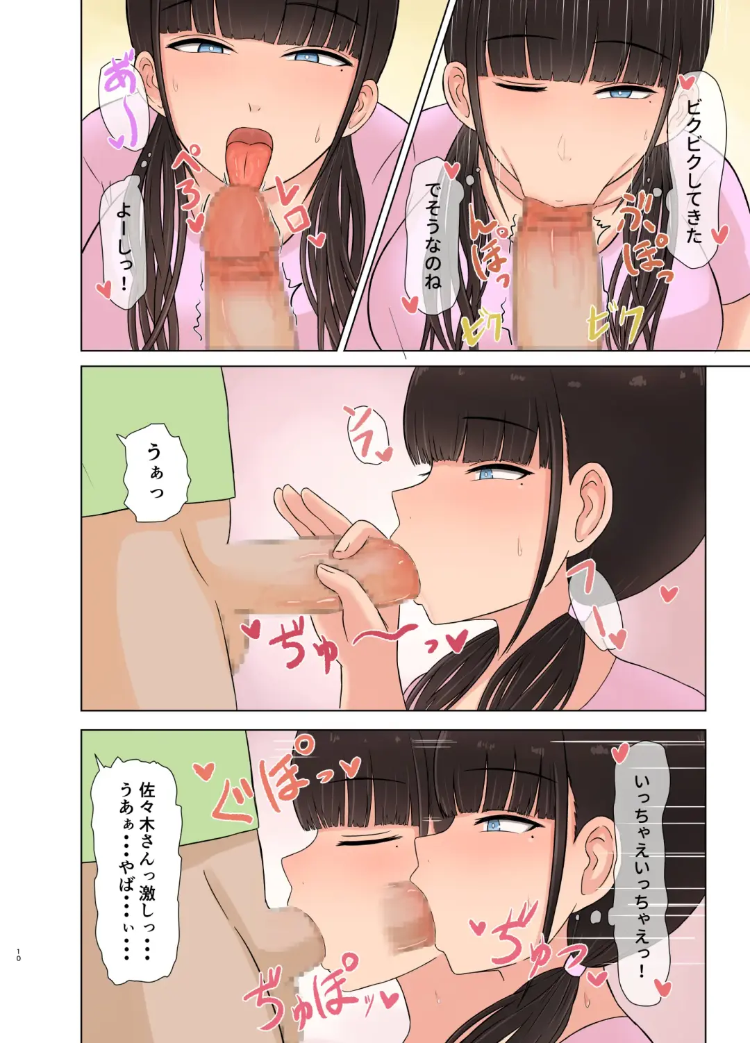 [Saitou Renji] Otaku ni Koisuru Ohime-sama Fhentai - Page 10