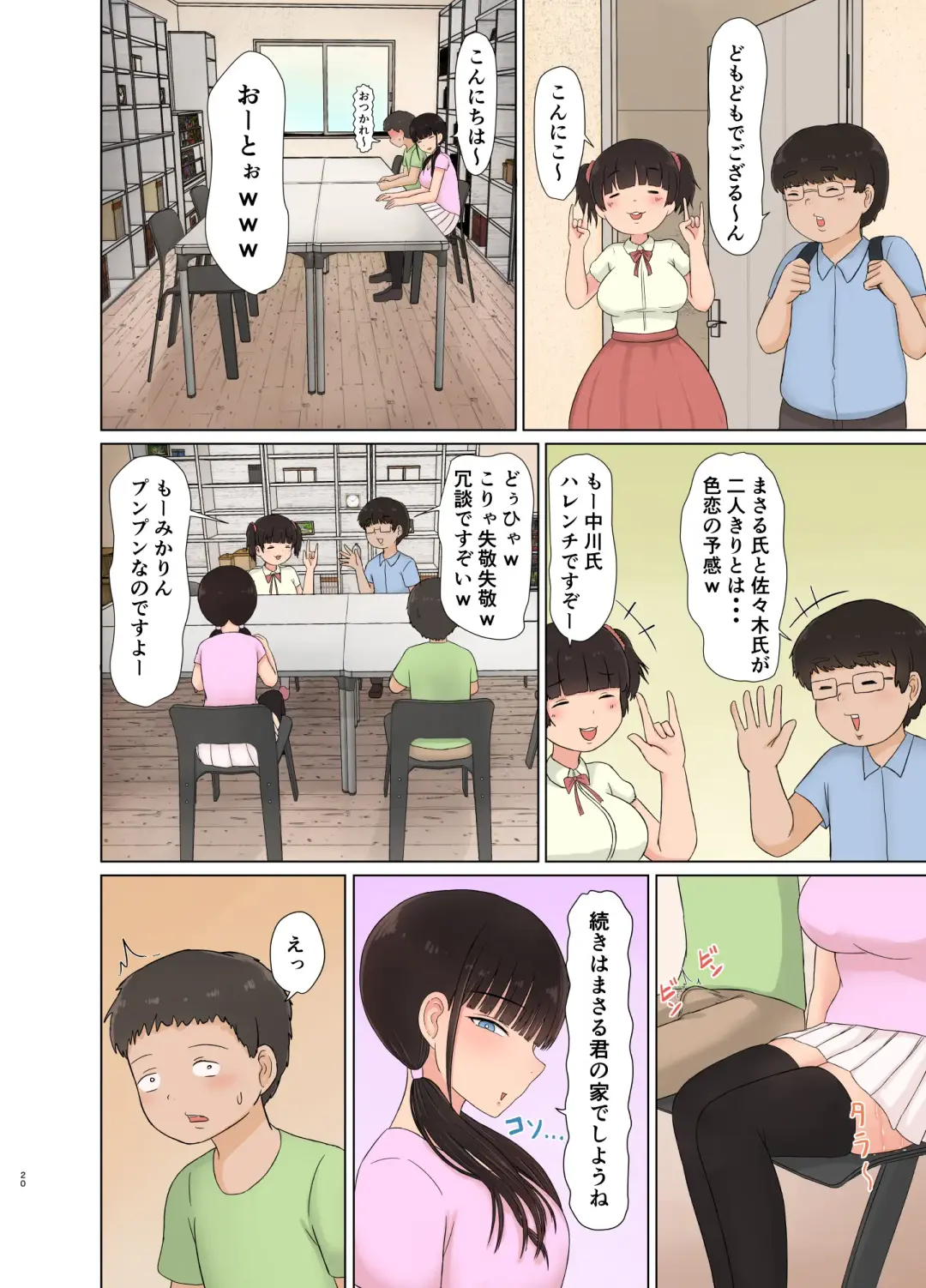 [Saitou Renji] Otaku ni Koisuru Ohime-sama Fhentai - Page 20