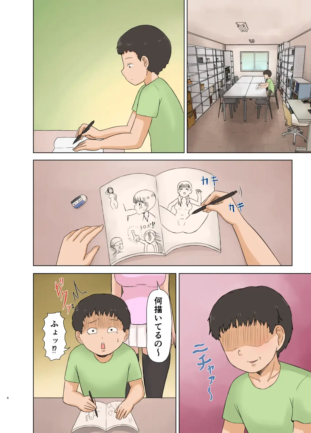 [Saitou Renji] Otaku ni Koisuru Ohime-sama Fhentai - Page 4