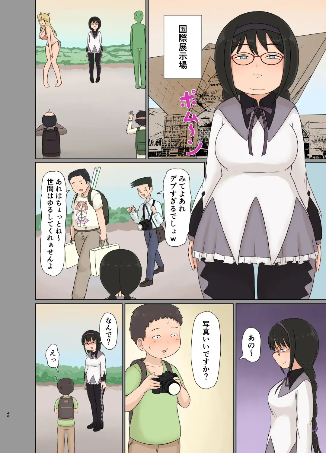 [Saitou Renji] Otaku ni Koisuru Ohime-sama Fhentai - Page 46