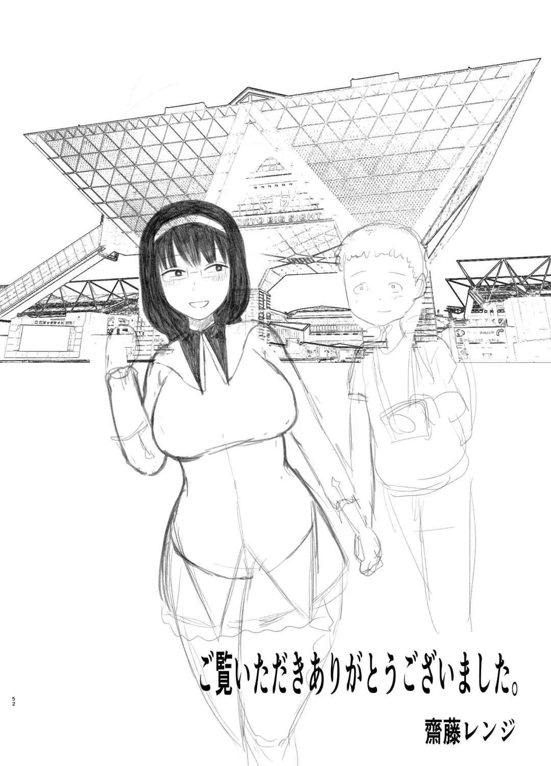 [Saitou Renji] Otaku ni Koisuru Ohime-sama Fhentai - Page 51