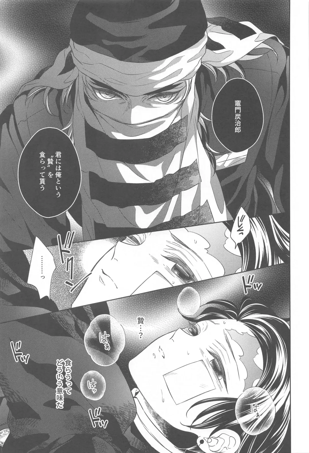 [Rio] Nie Zenpen - sacrifice first volume Fhentai.net - Page 22