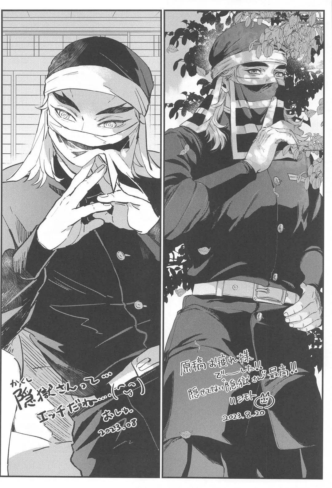 [Rio] Nie Zenpen - sacrifice first volume Fhentai.net - Page 47