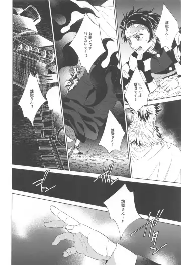 [Rio] Nie Zenpen - sacrifice first volume Fhentai - Page 11