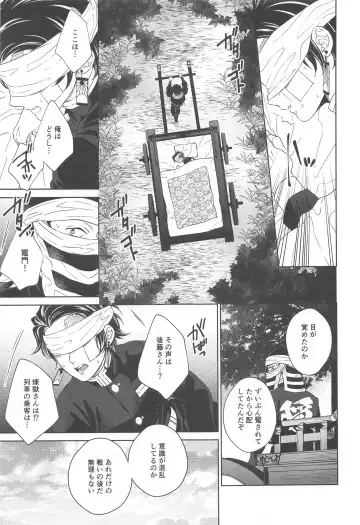 [Rio] Nie Zenpen - sacrifice first volume Fhentai - Page 12