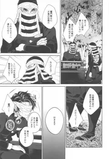 [Rio] Nie Zenpen - sacrifice first volume Fhentai - Page 16