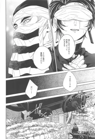 [Rio] Nie Zenpen - sacrifice first volume Fhentai - Page 17