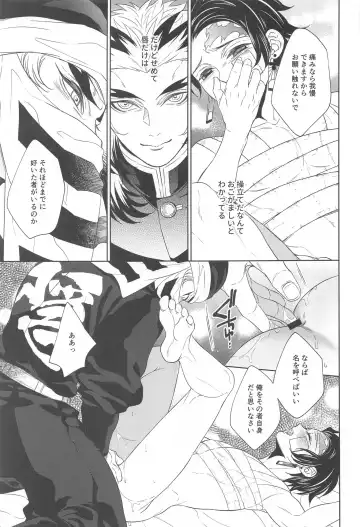 [Rio] Nie Zenpen - sacrifice first volume Fhentai - Page 34