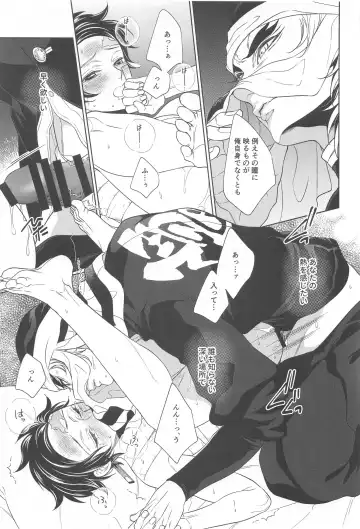 [Rio] Nie Zenpen - sacrifice first volume Fhentai - Page 38