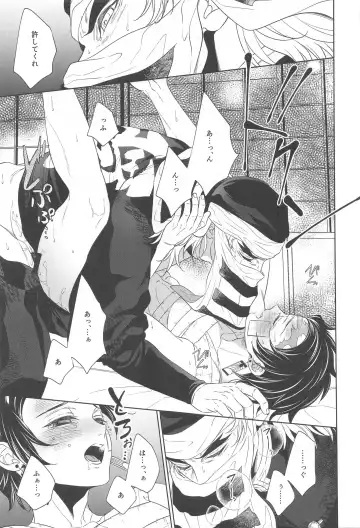 [Rio] Nie Zenpen - sacrifice first volume Fhentai - Page 42