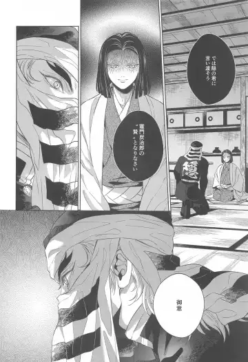 [Rio] Nie Zenpen - sacrifice first volume Fhentai - Page 5