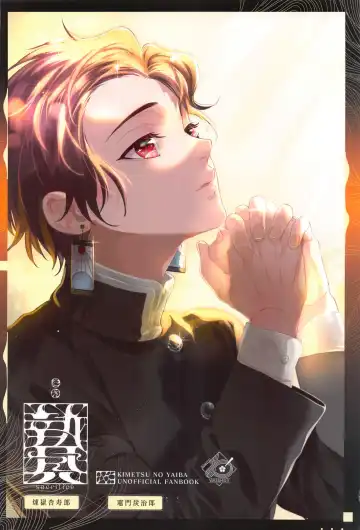 [Rio] Nie Zenpen - sacrifice first volume Fhentai - Page 50