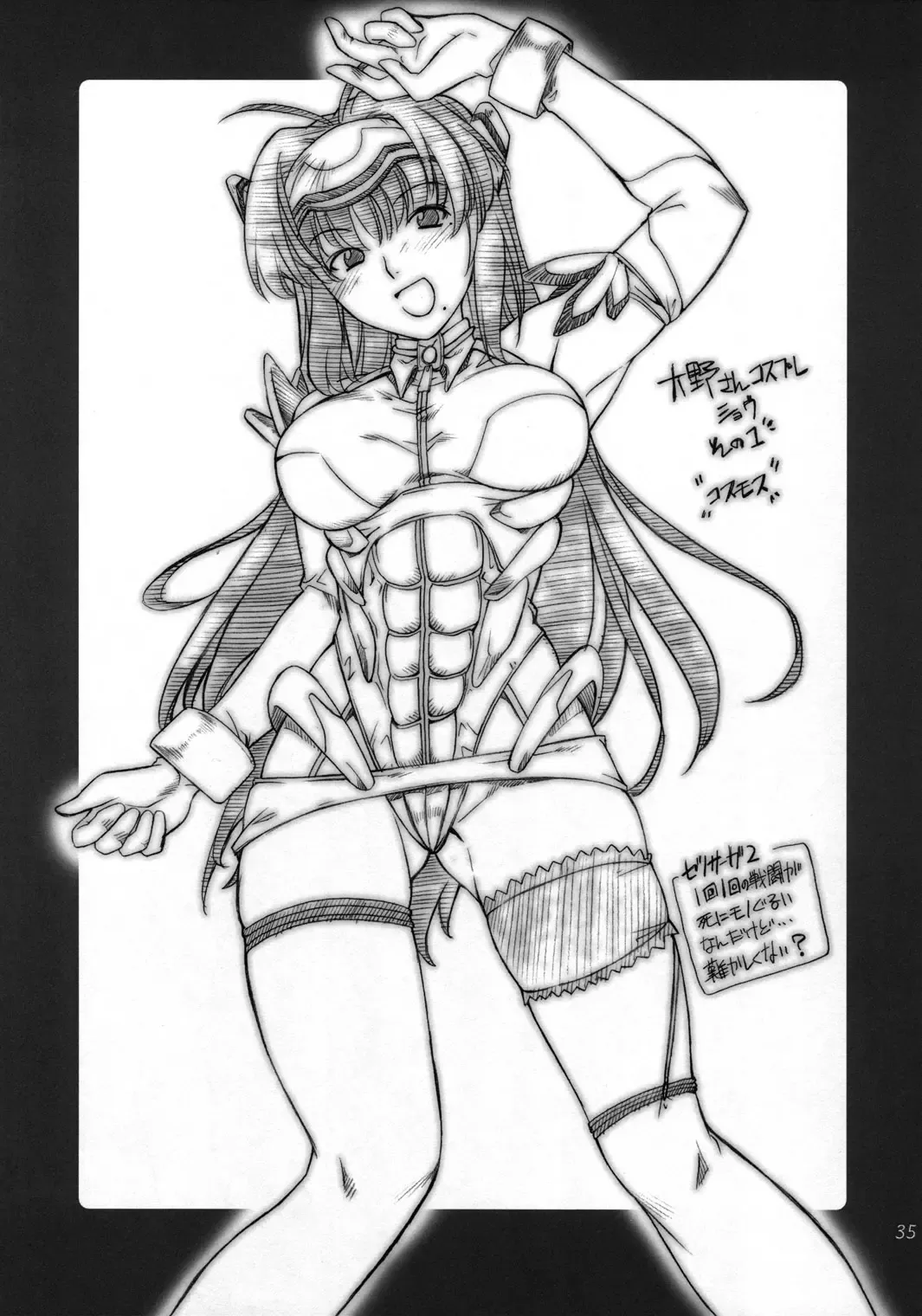 [Hozumi Takashi] Cosplay COMPLEX Fhentai - Page 34