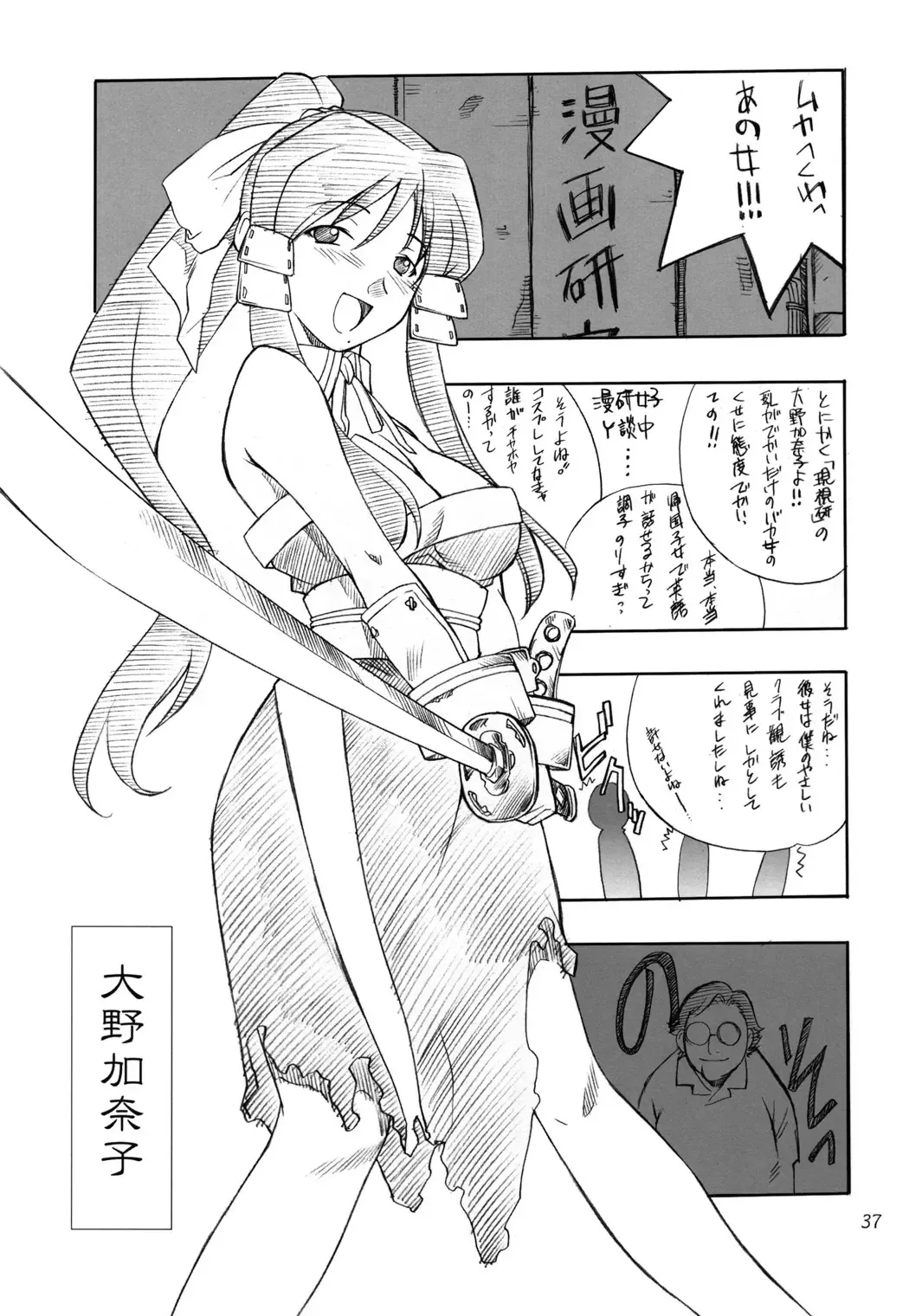 [Hozumi Takashi] Cosplay COMPLEX Fhentai - Page 36