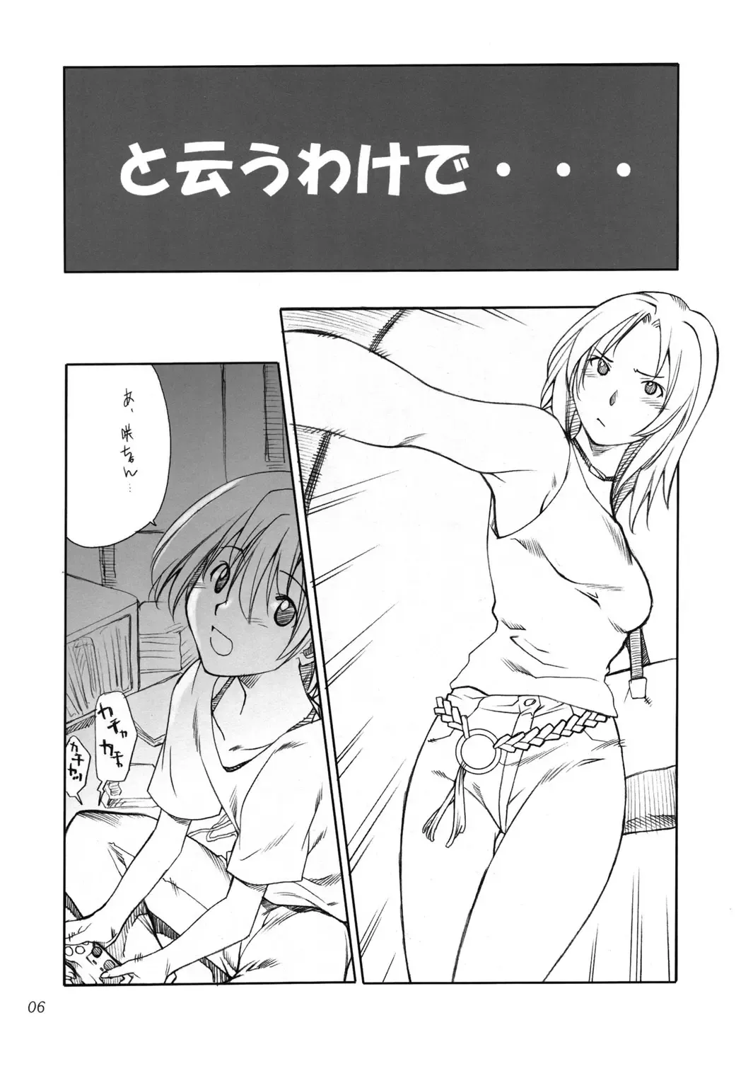 [Hozumi Takashi] Cosplay COMPLEX Fhentai - Page 5
