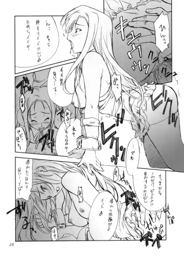 [Hozumi Takashi] Cosplay COMPLEX Fhentai - Page 23