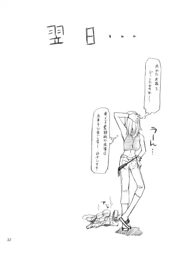 [Hozumi Takashi] Cosplay COMPLEX Fhentai - Page 31