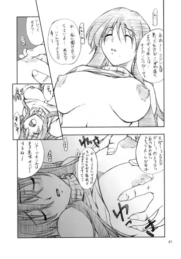 [Hozumi Takashi] Cosplay COMPLEX Fhentai - Page 40