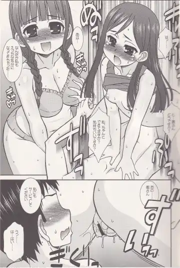 [Harukaze Do-jin] FRIENDS OR LOVERS Fhentai - Page 18