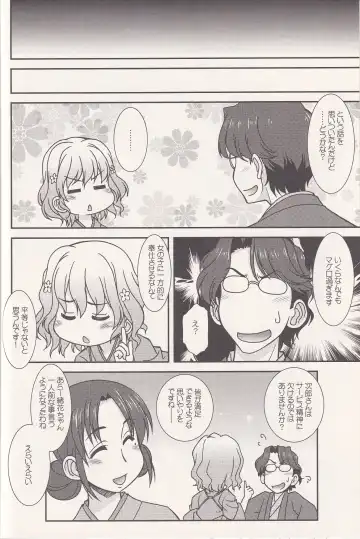 [Harukaze Do-jin] FRIENDS OR LOVERS Fhentai - Page 23