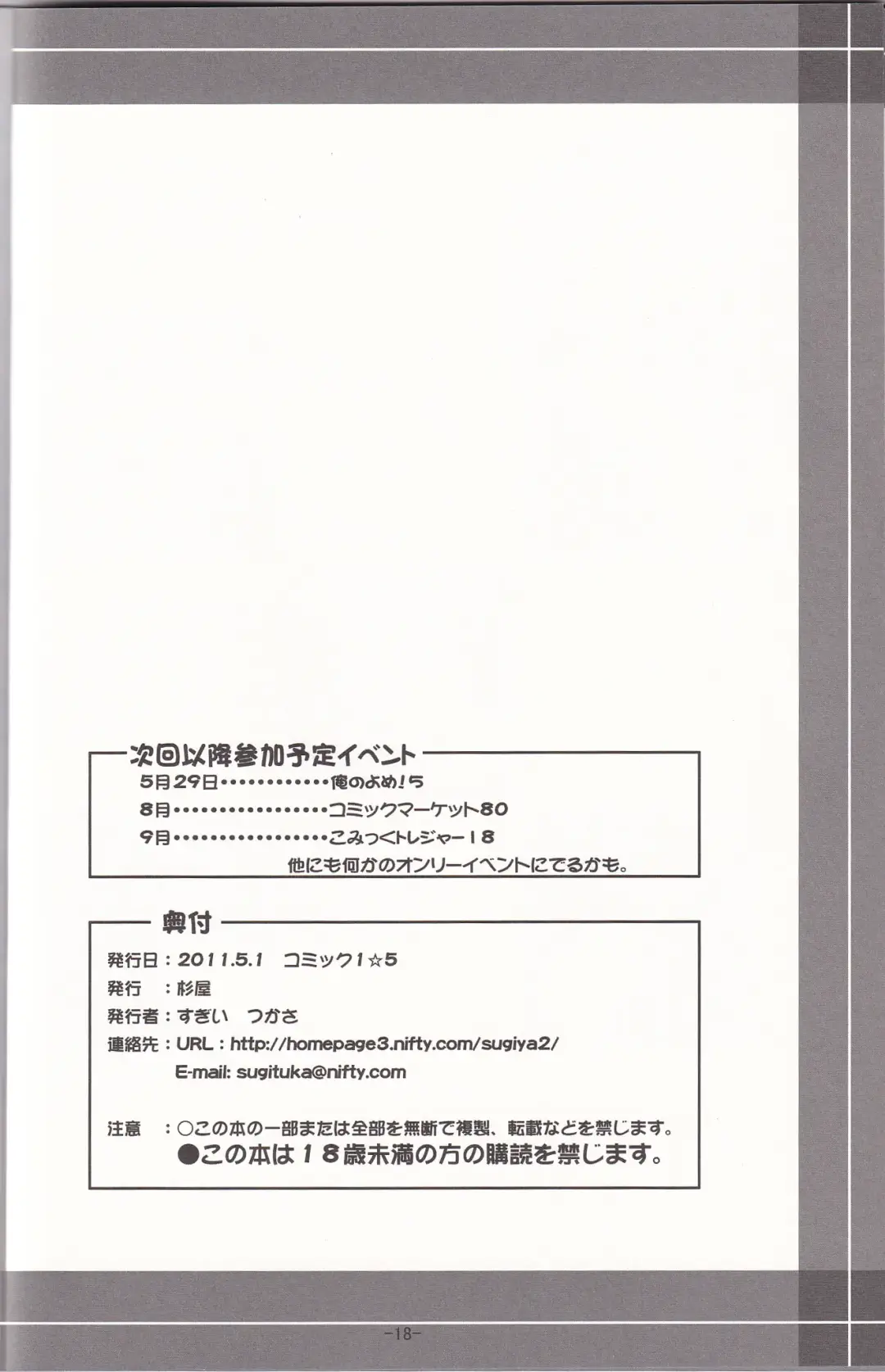 [Sugii Tsukasa] Mio de Ikou! Fhentai.net - Page 17