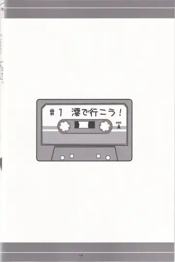 [Sugii Tsukasa] Mio de Ikou! Fhentai - Page 3