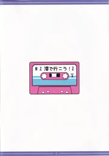 [Sugii Tsukasa] Mio de Ikou! 2 Fhentai - Page 3