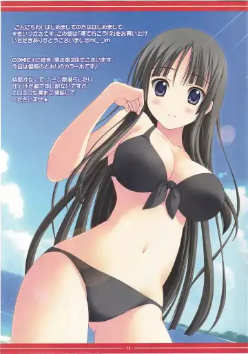 [Sugii Tsukasa] Mio de Ikou! 2 Fhentai - Page 10