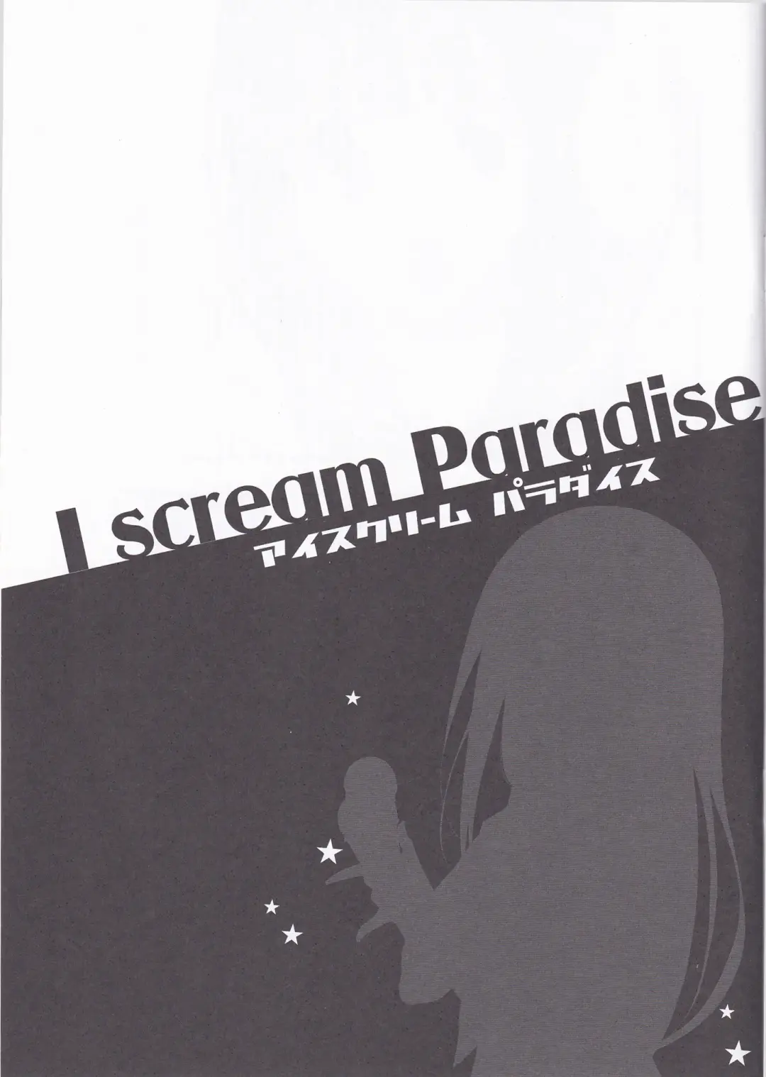 [Inui Sekihiko] I scream Paradise Fhentai.net - Page 2