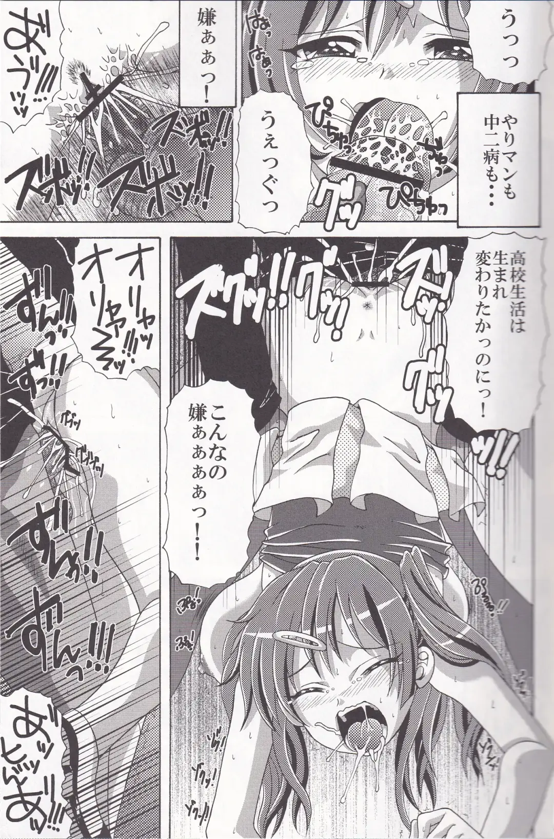 [Asano Yukino] 3-Ri Tomoshite mita! 2 Fhentai - Page 20