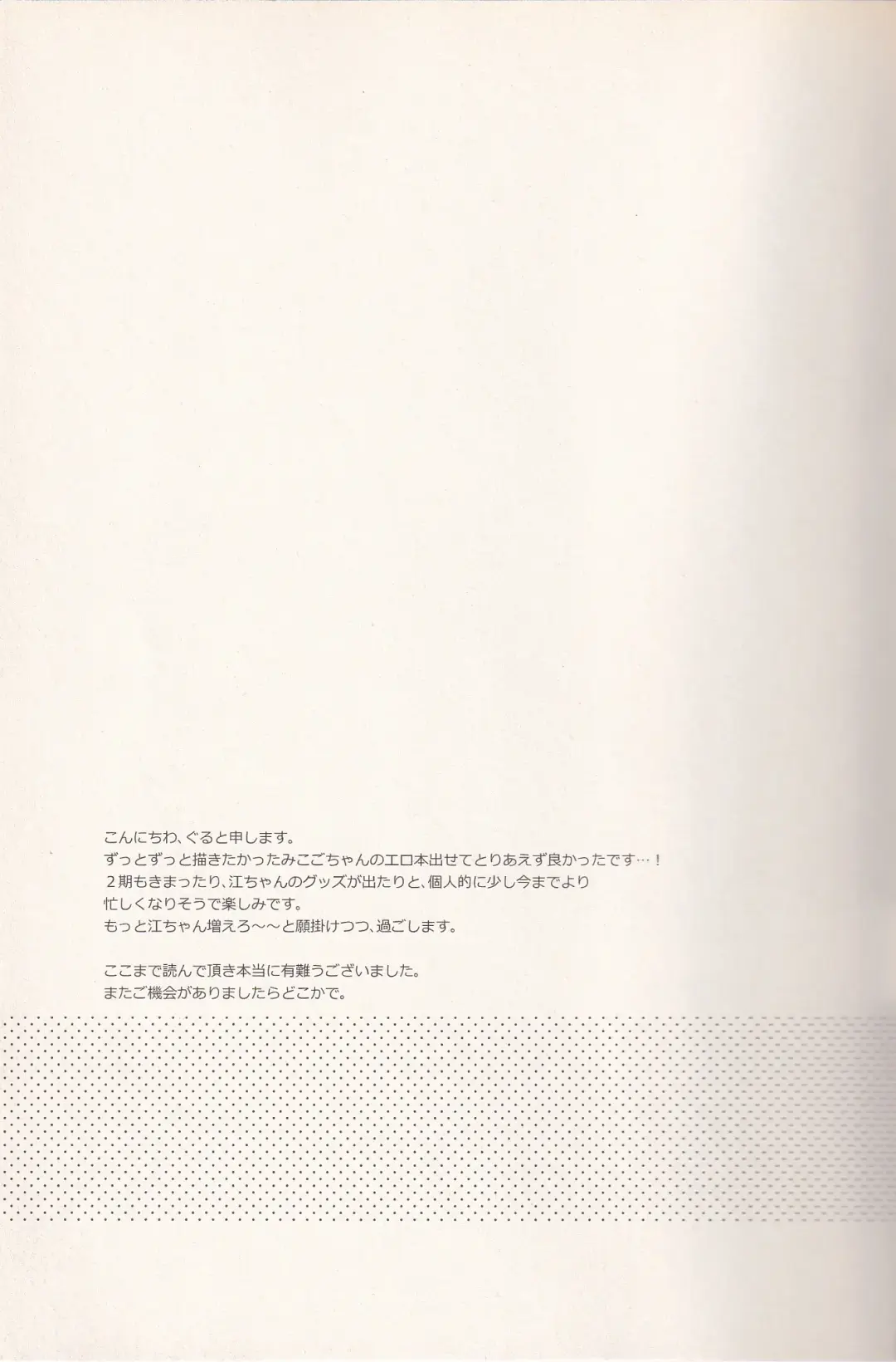 [Guru] Goukun Fhentai - Page 20