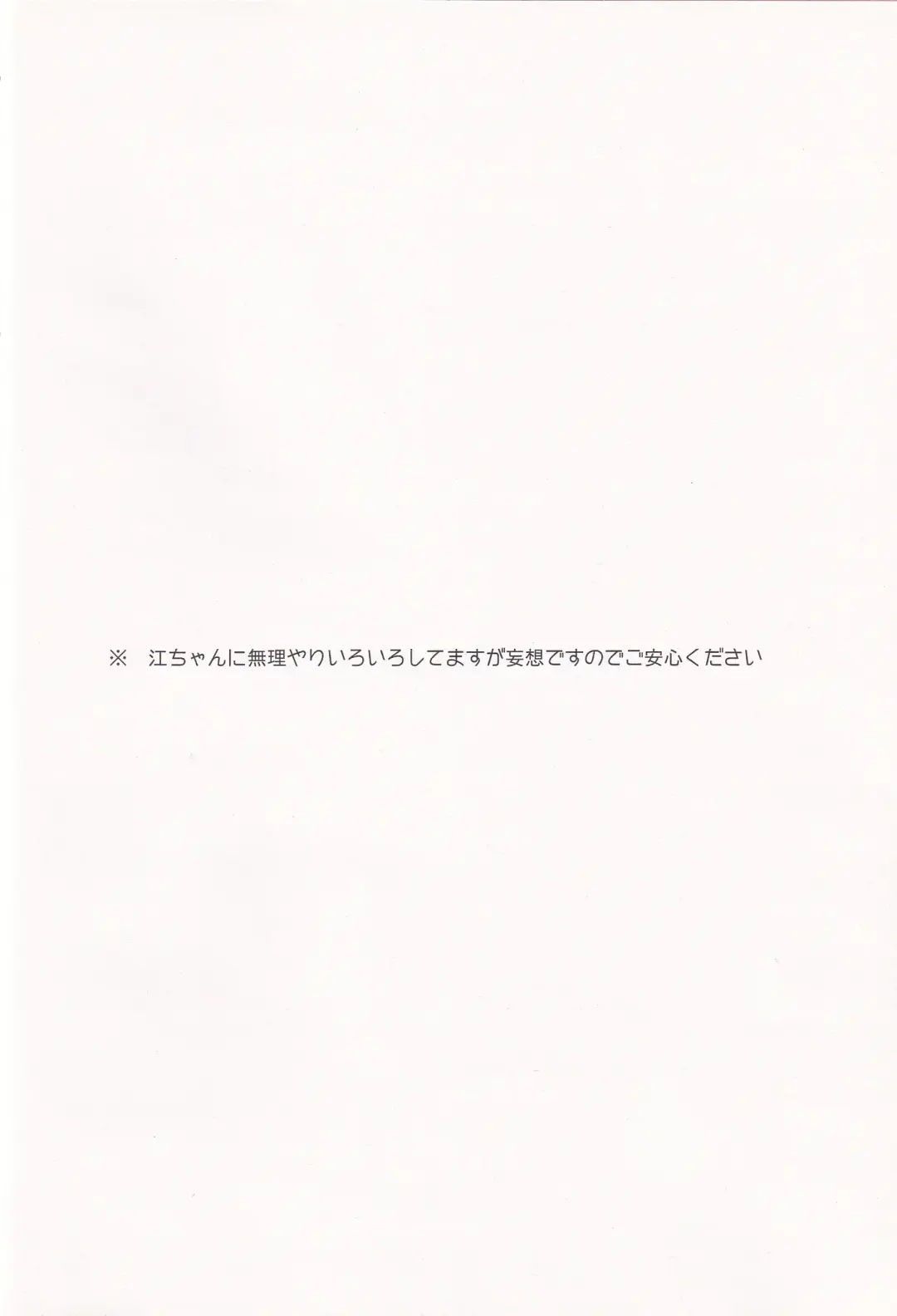 [Enomoto Hina] WATER PROOF! Fhentai - Page 4