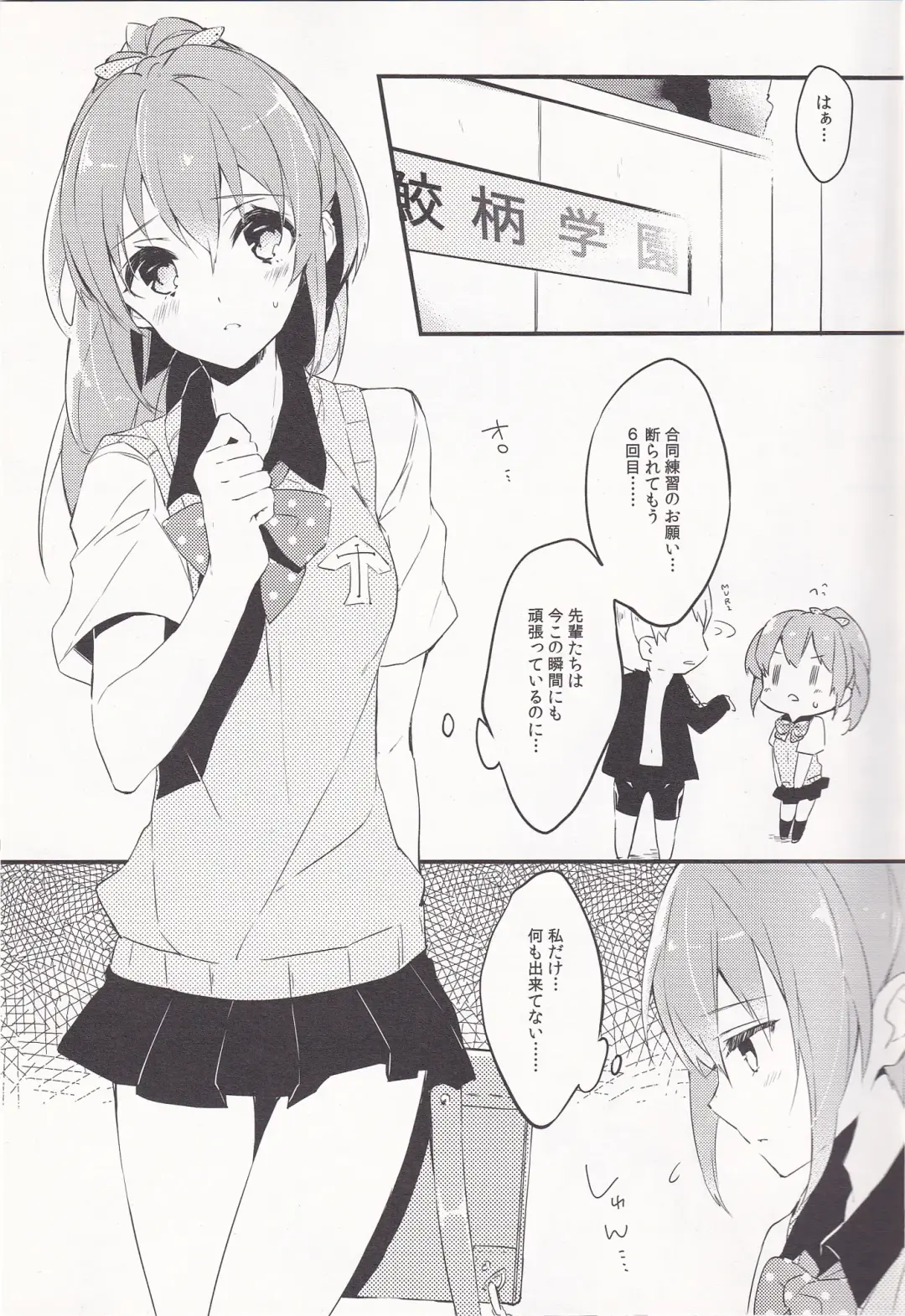 [Enomoto Hina] WATER PROOF! Fhentai - Page 5