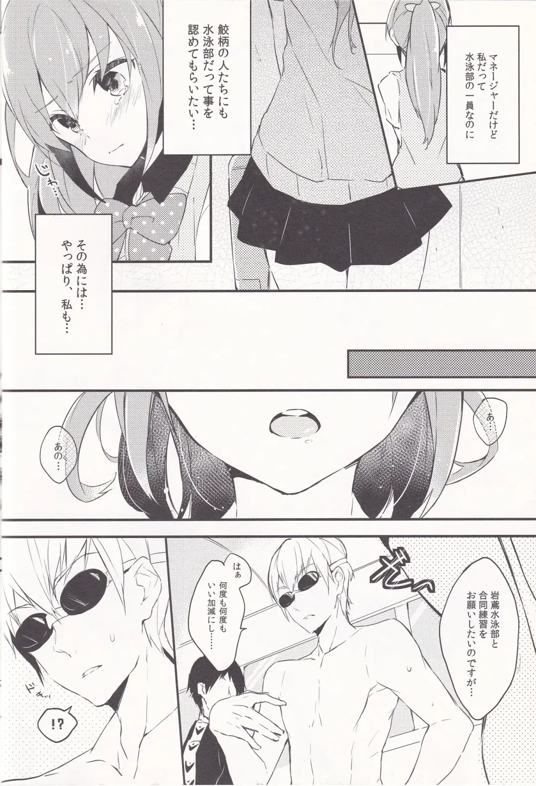 [Enomoto Hina] WATER PROOF! Fhentai - Page 6