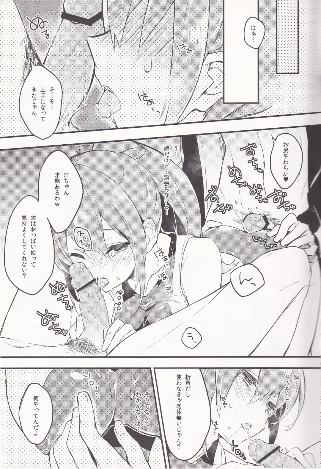 [Enomoto Hina] WATER PROOF! Fhentai - Page 11