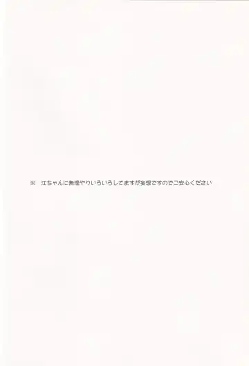 [Enomoto Hina] WATER PROOF! Fhentai - Page 4