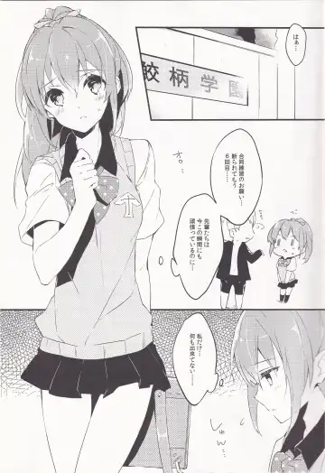 [Enomoto Hina] WATER PROOF! Fhentai - Page 5